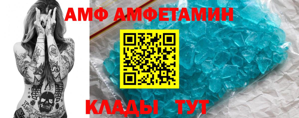 Amphetamine Premium Лосино-Петровский