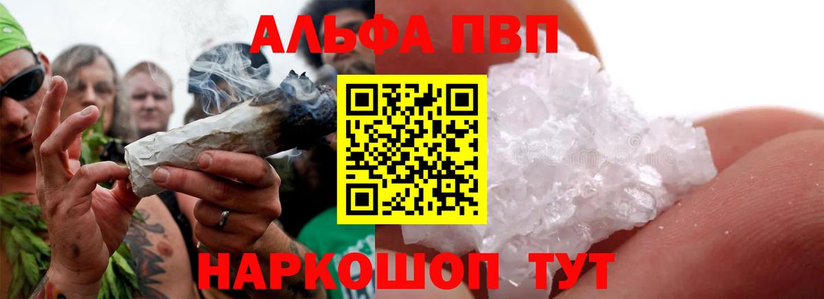 A PVP Соль  APVP Crystall  Альфа ПВП Crystall  Вход с VPN  Лосино-Петровский 