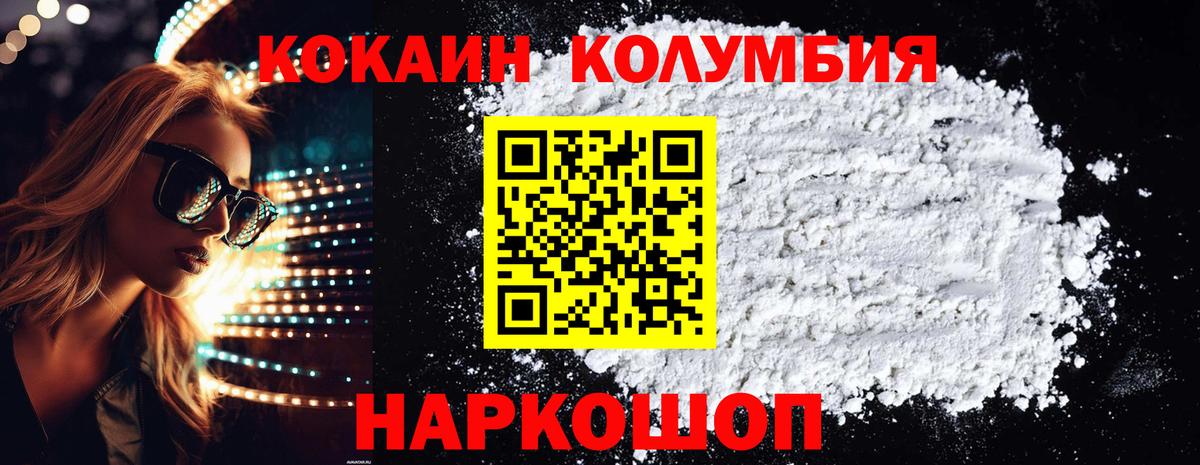Cocaine Columbia Лосино-Петровский