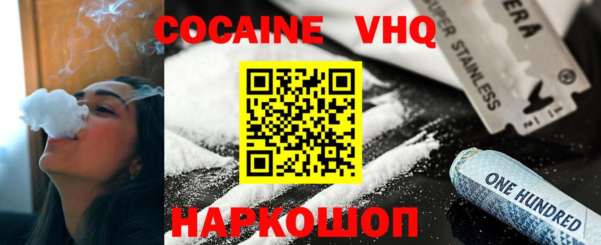 COCAIN Перу  Вход с VPN  Лосино-Петровский  КОКАИН Боливия 