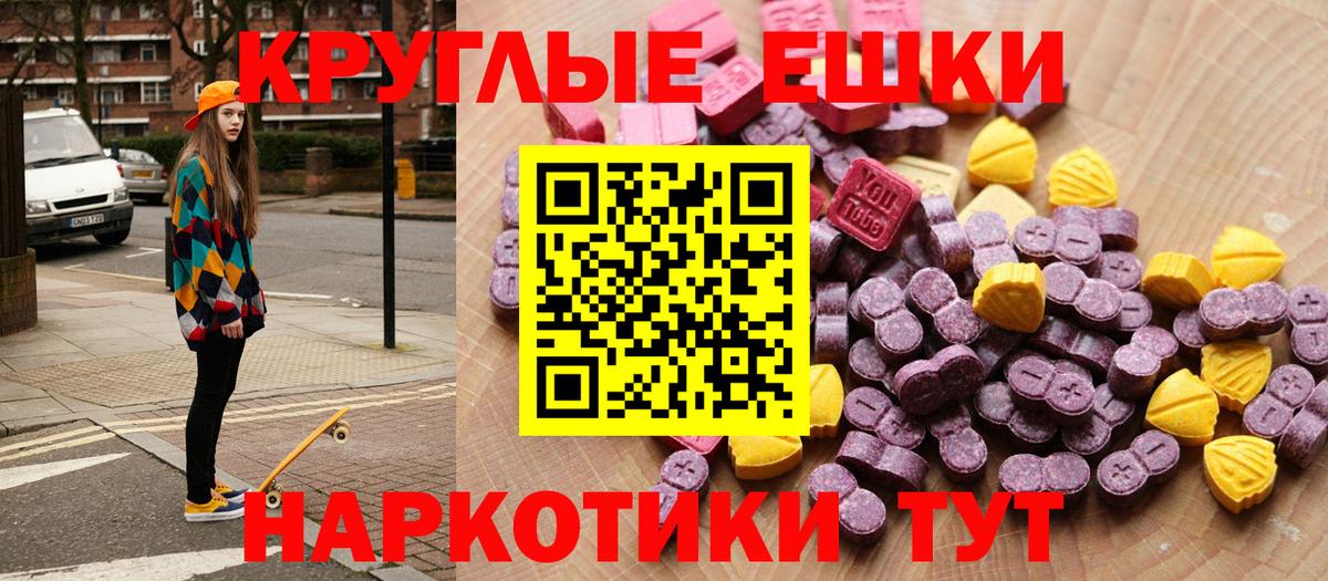 Ecstasy  Ecstasy TESLA  Вход с VPN  Лосино-Петровский  ЭКСТАЗИ 280мг 