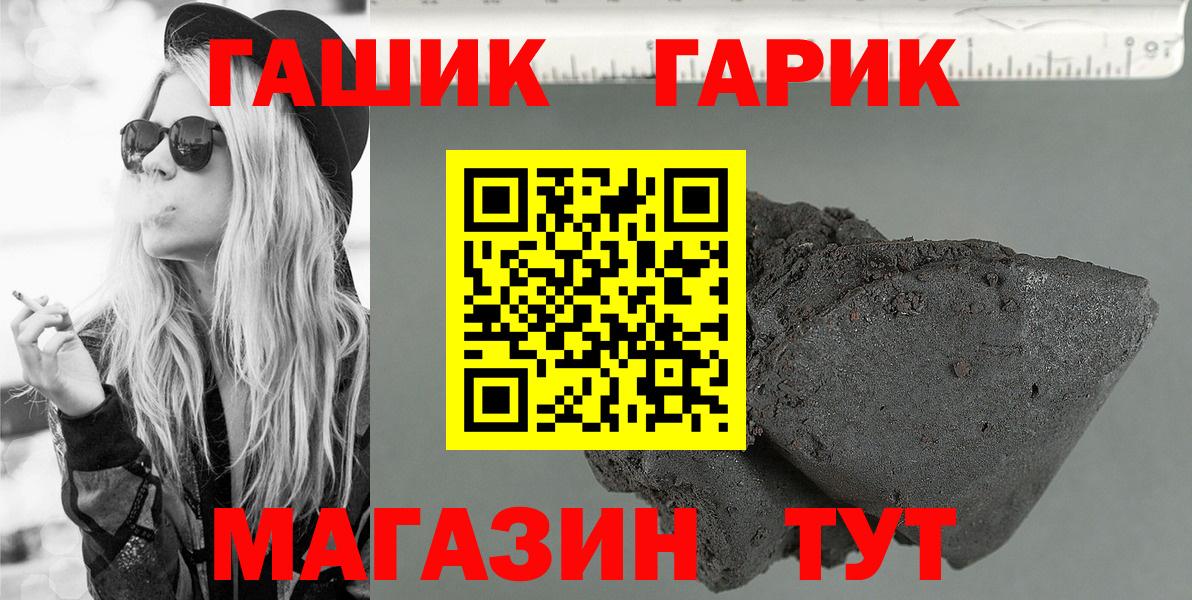 ГАШ хэш  Вход с VPN  Гашиш  Лосино-Петровский  ГАШ Изолятор 