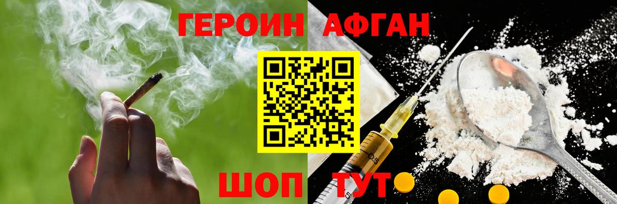 Героин VHQ  Вход с VPN  Героин  Лосино-Петровский 