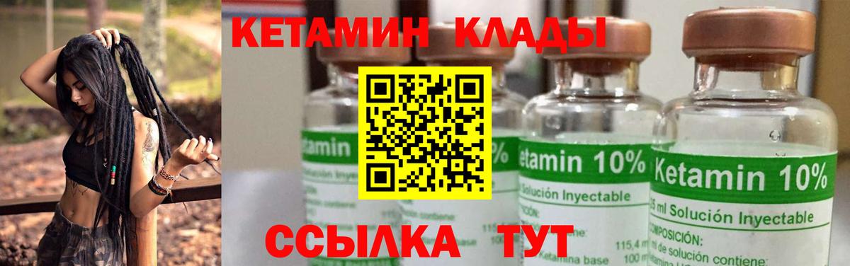 Кетамин VHQ Лосино-Петровский