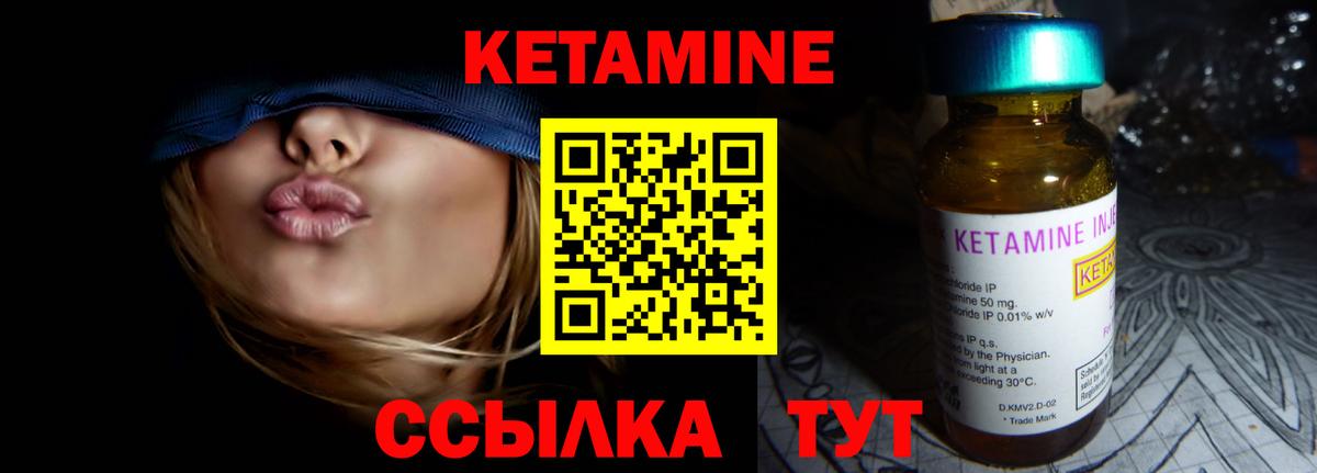КЕТАМИН ketamine  Вход с VPN  Лосино-Петровский 
