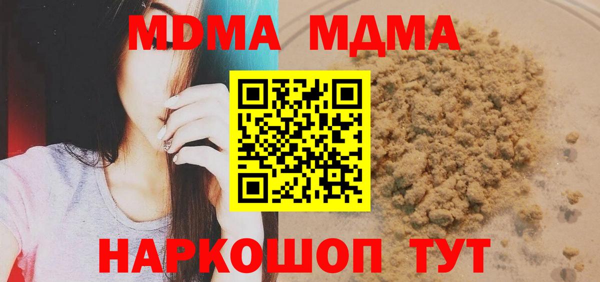 MDMA crystal  MDMA  Лосино-Петровский  Вход с VPN 