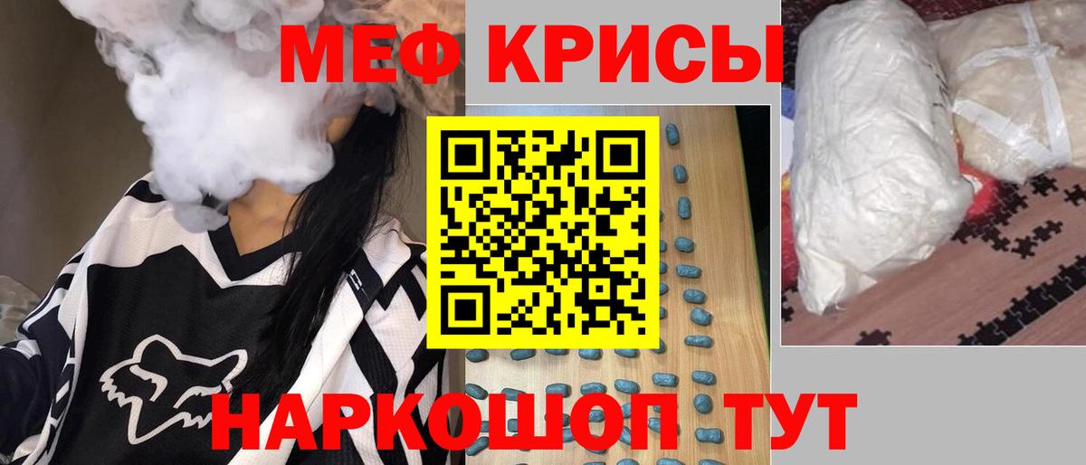 Мефедрон  Лосино-Петровский