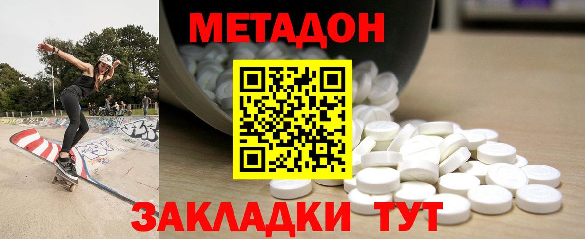 МЕТАДОН белоснежный Лосино-Петровский