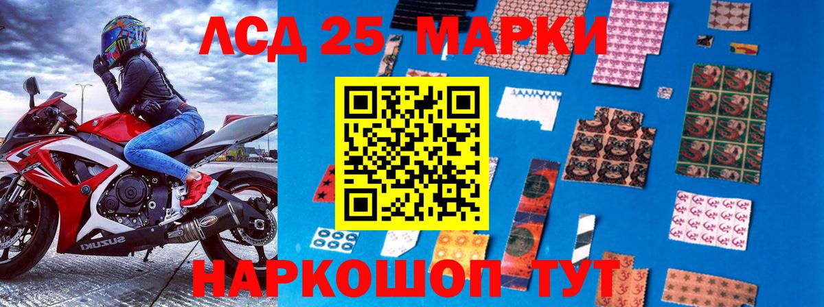 Марки N-bome 1,8мг Лосино-Петровский