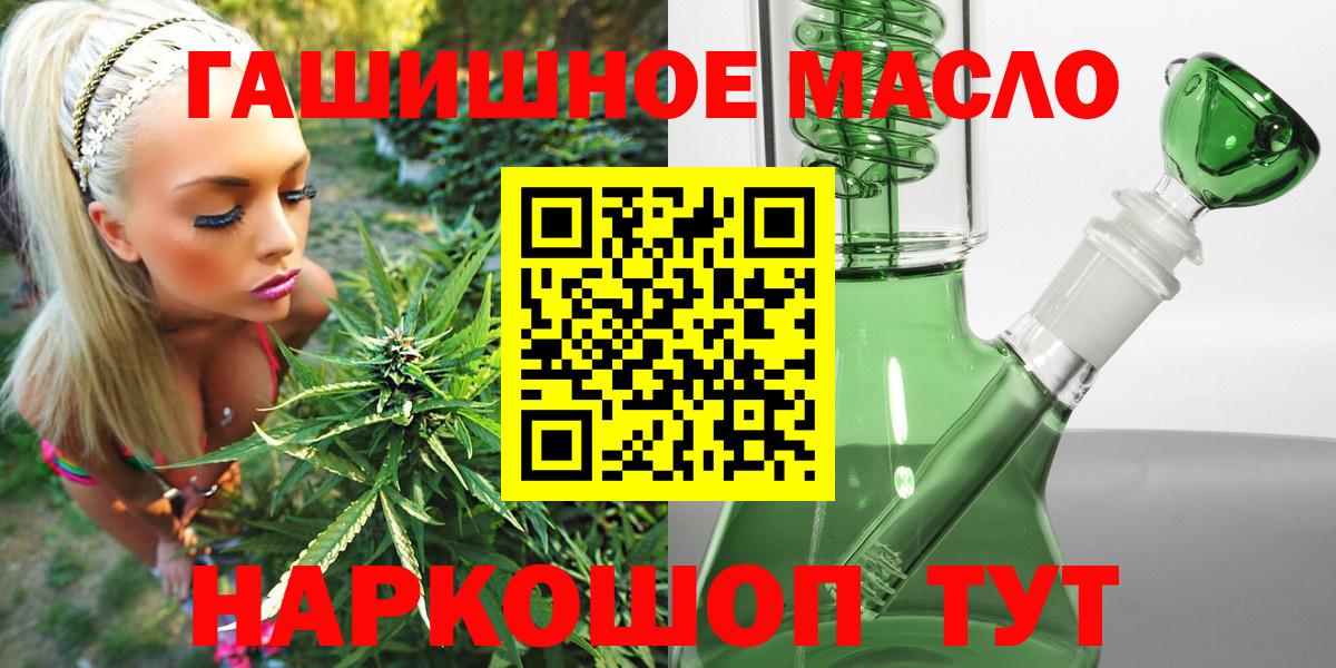 Лосино-Петровский  Дистиллят ТГК гашишное масло  Вход с VPN 