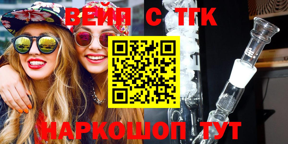 ТГК жижа Лосино-Петровский