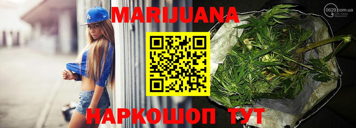 Бошки марихуана White Widow  Вход с VPN  Каннабис ГИДРОПОН  Бошки Шишки Ganja  Лосино-Петровский 